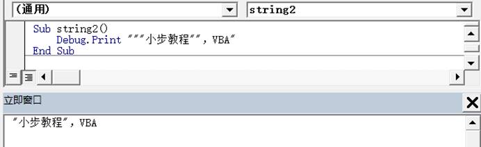 VBA 转义字符"