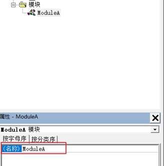 VBA 模块类型