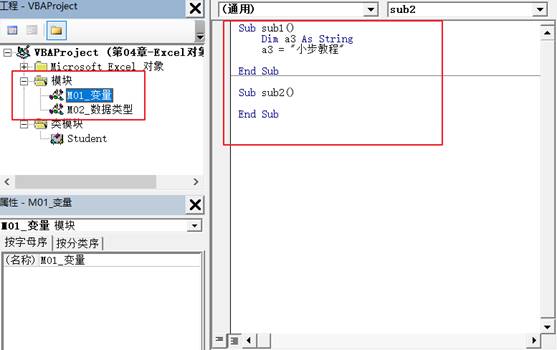 VBA 模块编码