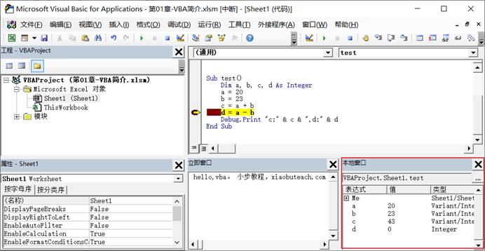 VBA 本地窗口