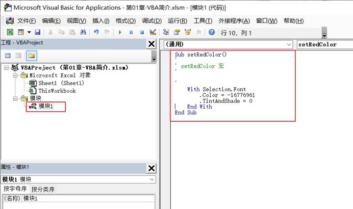 VBA 查看录制代码